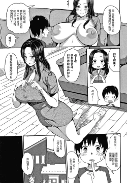 Page 126 of Oneetachi to Sex de Shoubu Shiyo?