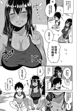 Page 170 of Oneetachi to Sex de Shoubu Shiyo?