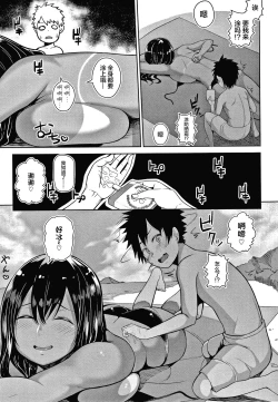 Page 172 of Oneetachi to Sex de Shoubu Shiyo?