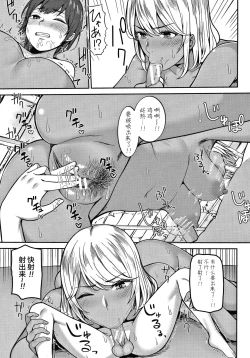 Page 84 of Oneetachi to Sex de Shoubu Shiyo?