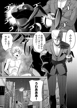 Page 1 of TS Detective Niizuma Hiromi Investigate the missing college student case!