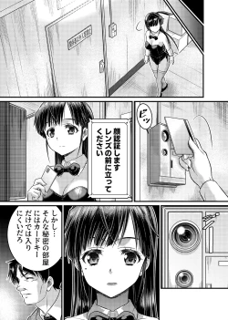 Page 32 of TS Detective Niizuma Hiromi Investigate the missing college student case!