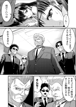 Page 38 of TS Detective Niizuma Hiromi Investigate the missing college student case!