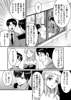 Page 8 of TS Detective Niizuma Hiromi Investigate the missing college student case!