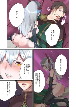 Page 28 of Inma aburaheru Koutan