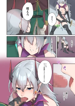 Page 9 of Inma aburaheru Koutan