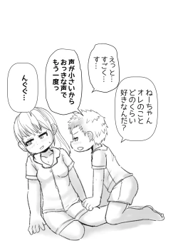 Page 26 of Hajimete wa Onee-chan