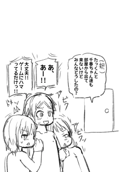 Page 26 of Futago ga Asobi ni Yattekita!!