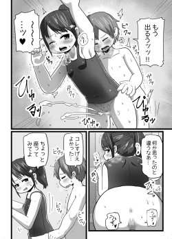 Page 19 of Osananajimi to Koigokoro