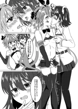 Page 6 of Ecchi na Otokonoko wa Osuki desu ka?