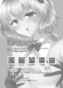 Page 21 of Master ni Chikubi Zemesarete mo Makenai!