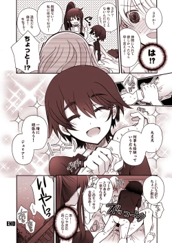 Page 7 of Kawanojine No Meikyuu