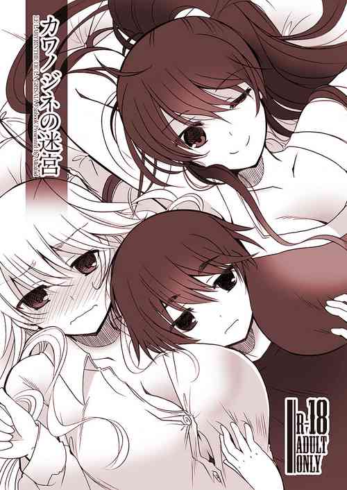 [Alkaloid (Izumiya Otowa)] Kawanojine No Meikyuu (Grisaia no Kajitsu)