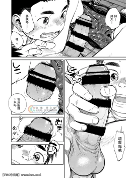 Page 12 of Gekkan Shounen Zoom 2021-01