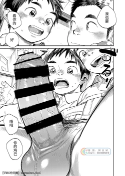 Page 13 of Gekkan Shounen Zoom 2021-01