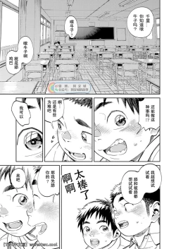 Page 15 of Gekkan Shounen Zoom 2021-01