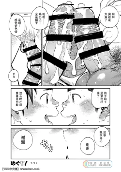 Page 20 of Gekkan Shounen Zoom 2021-01