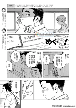 Page 5 of Gekkan Shounen Zoom 2021-01