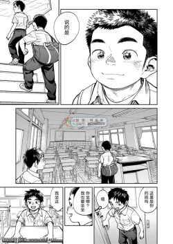 Page 7 of Gekkan Shounen Zoom 2021-01