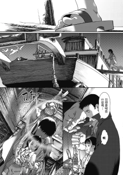 Page 7 of Fune no Moyai