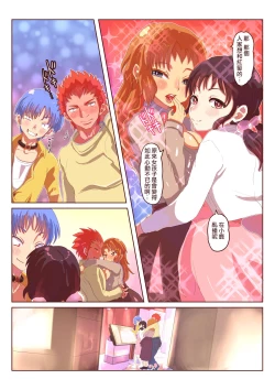 Page 27 of Slime-ka shita Boku to Nottori Gokugoku Nyotaika Taiken