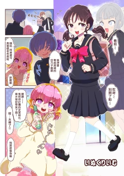 Page 3 of Slime-ka shita Boku to Nottori Gokugoku Nyotaika Taiken