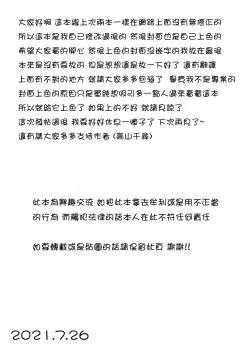 Page 2 of Okami to Ore to Imouto