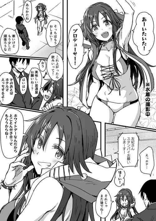 [Star Heart] Himekawa (THE IDOLM@STER CINDERELLA GIRLS)