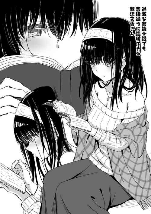 [Star Heart] Kannou Shousetsu no Eikyou o Ukeru Sagisawa Fumika-san (THE IDOLM@STER CINDERELLA GIRLS)