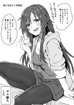 Page 1 of Himekawa Yuki