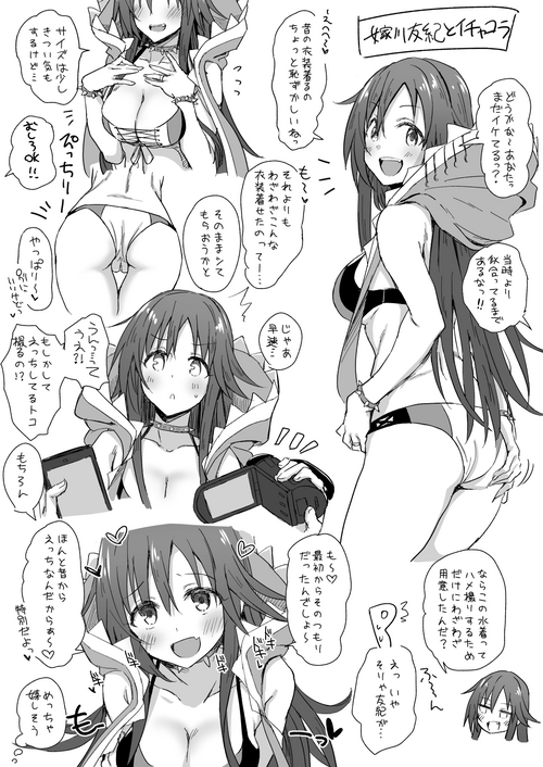 [Star Heart] Yome Himekawa Yuki Satsuei Ecchi (THE IDOLM@STER CINDERELLA GIRLS)