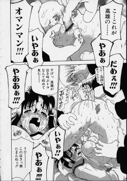 Page 107 of Boku no Tenshi ga Iru Nichijou