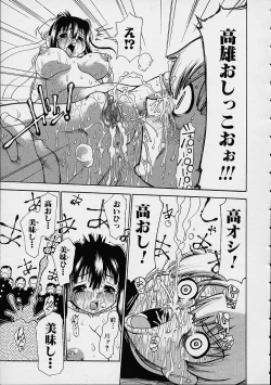 Page 126 of Boku no Tenshi ga Iru Nichijou