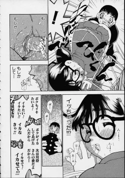 Page 21 of Boku no Tenshi ga Iru Nichijou