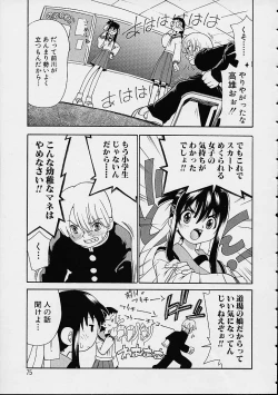 Page 76 of Boku no Tenshi ga Iru Nichijou