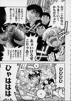 Page 82 of Boku no Tenshi ga Iru Nichijou