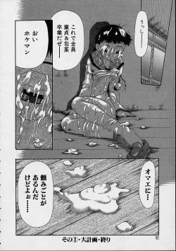 Page 93 of Boku no Tenshi ga Iru Nichijou