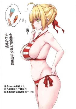 Page 14 of Hamakaze-chan to LoveHo de Elevator H