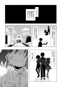 Page 1 of Ochinchin Kensakan no Nichijou