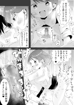 Page 21 of Ochinchin Kensakan no Nichijou