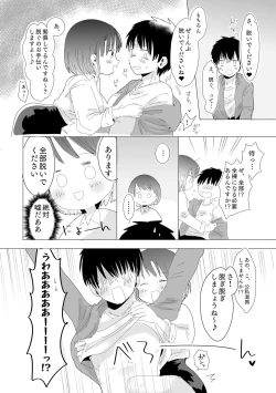 Page 8 of Ochinchin Kensakan no Nichijou