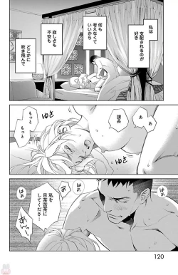 Page 120 of Subete Ai no Shiwaza 2