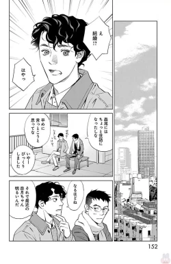 Page 152 of Subete Ai no Shiwaza 2