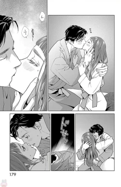 Page 179 of Subete Ai no Shiwaza 2