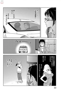 Page 22 of Subete Ai no Shiwaza 2