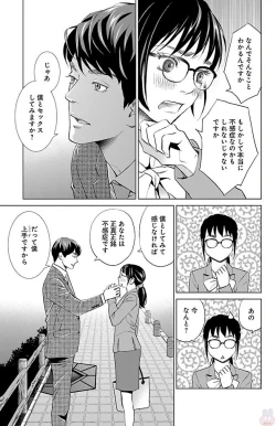 Page 33 of Subete Ai no Shiwaza 2