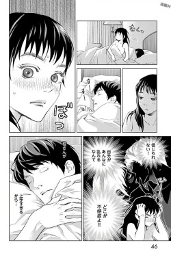 Page 46 of Subete Ai no Shiwaza 2