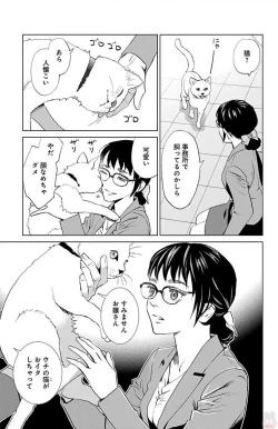 Page 55 of Subete Ai no Shiwaza 2