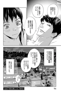 Page 96 of Subete Ai no Shiwaza 2