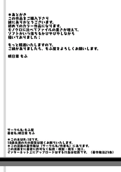 Page 26 of Onee-san no Tokubetsu Refle